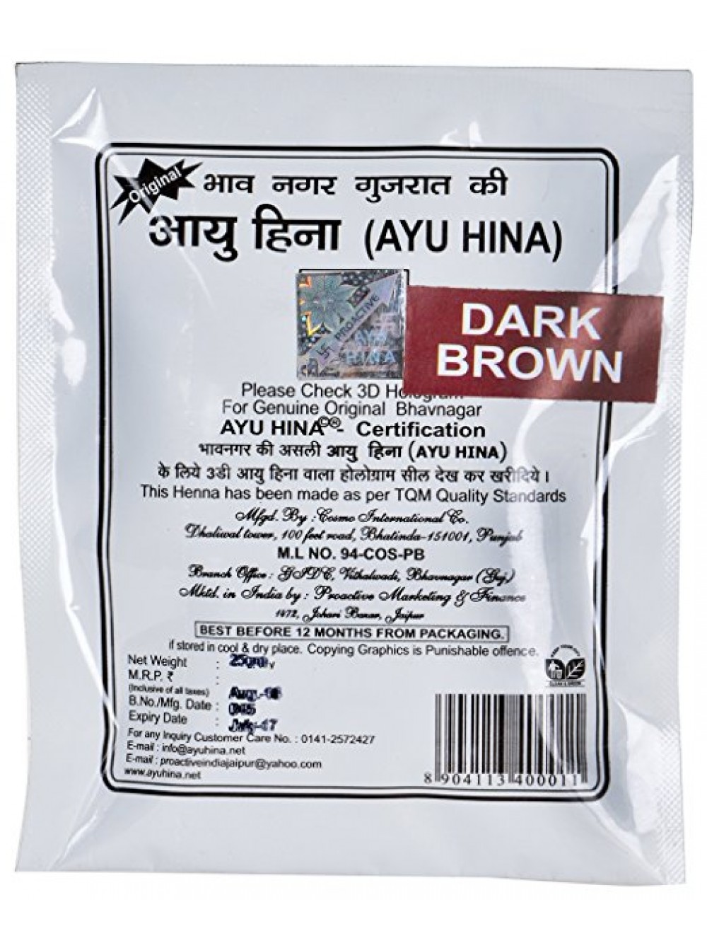 Хна для волос темно-коричневая, 25 г, производитель Аю Хина; Natural Hair Color Dark Brown Henna, 25 g, Ayu Hina